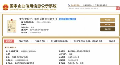 螞蟻集團(tuán)回應(yīng)小貸公司退出戰(zhàn)略，強(qiáng)化計(jì)算機(jī)軟硬件開(kāi)發(fā)及銷(xiāo)售業(yè)務(wù)布局