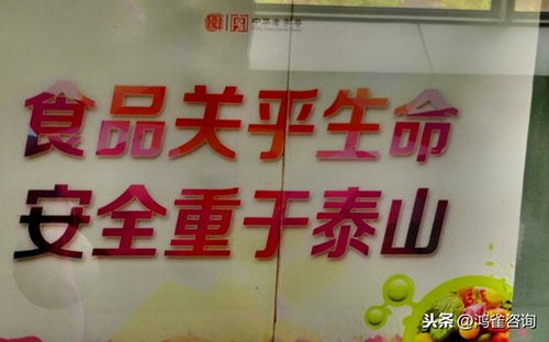 東城區(qū)辦理餐飲服務(wù)許可證流程及費(fèi)用詳解